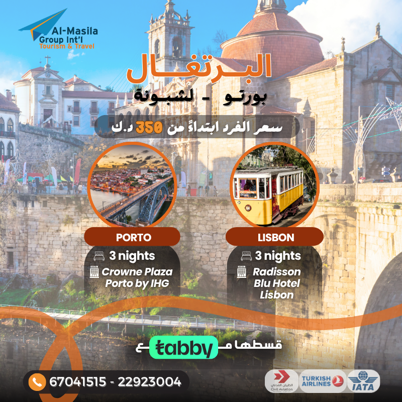 Portugal Offer