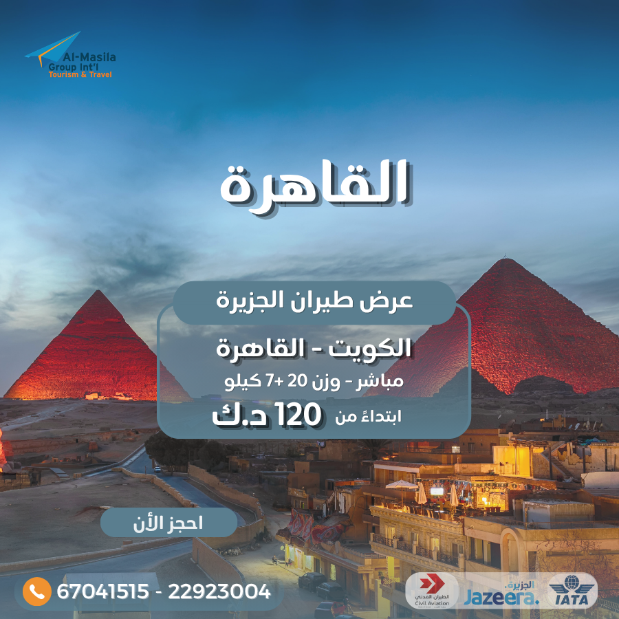 Kuwait – Cairo