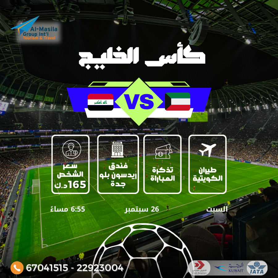 Cheer for the Blue ⚽