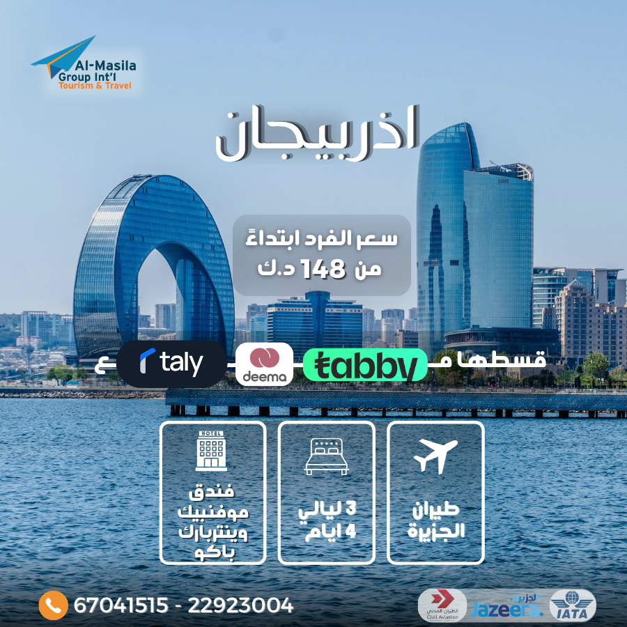 Azerbaijan – Baku Weekend
