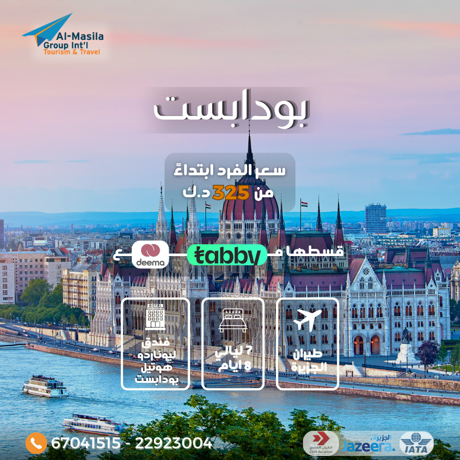 Budapest Summer Escape
