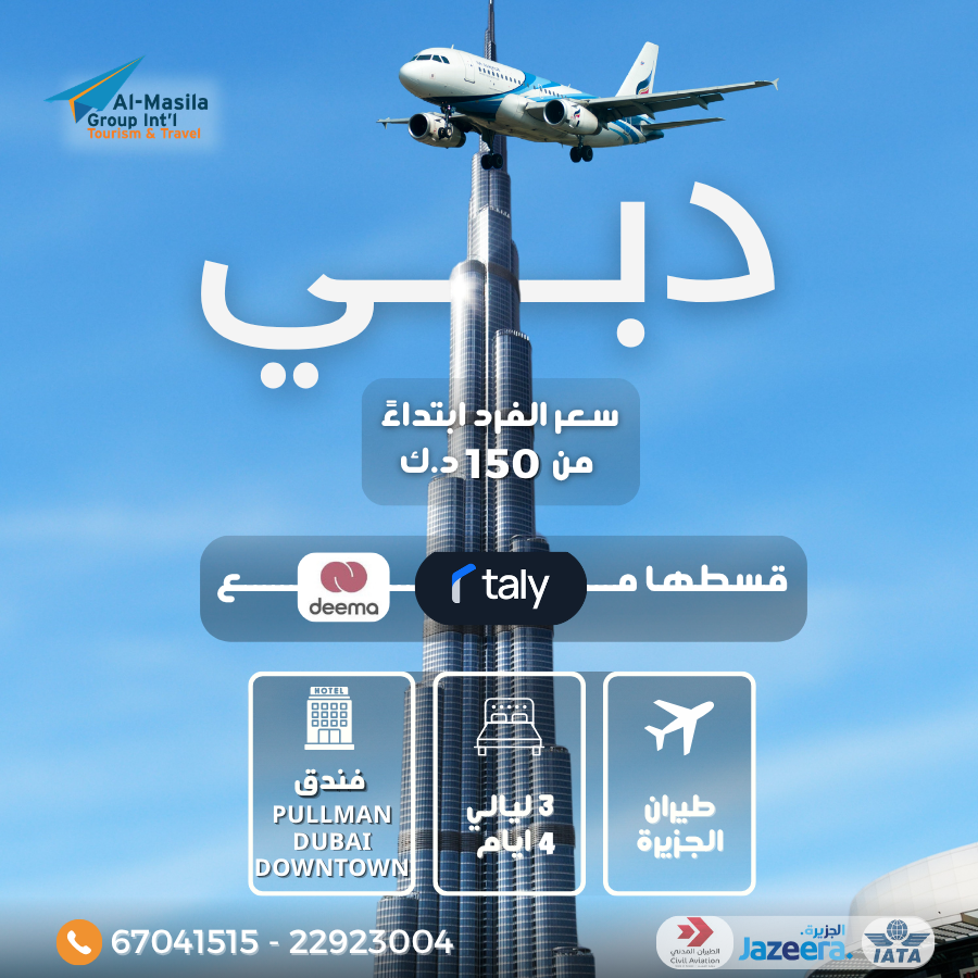 Dubai October Offer