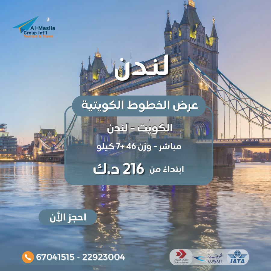 Kuwait – London