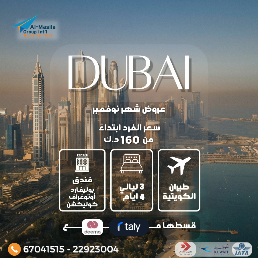 Dubai Luxury Getaway – November