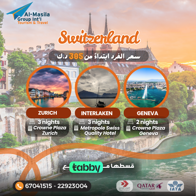 Switzerland Offer 