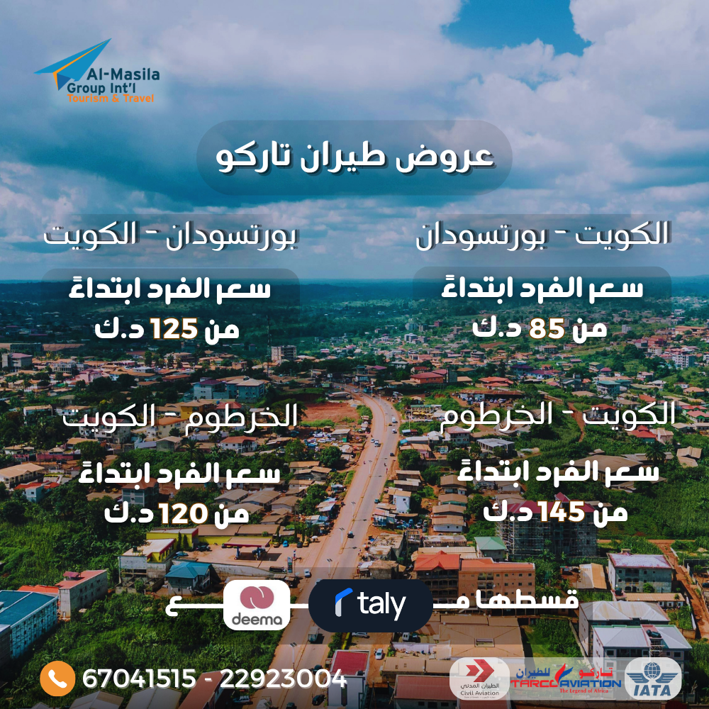 Tarco Airlines Special Fares