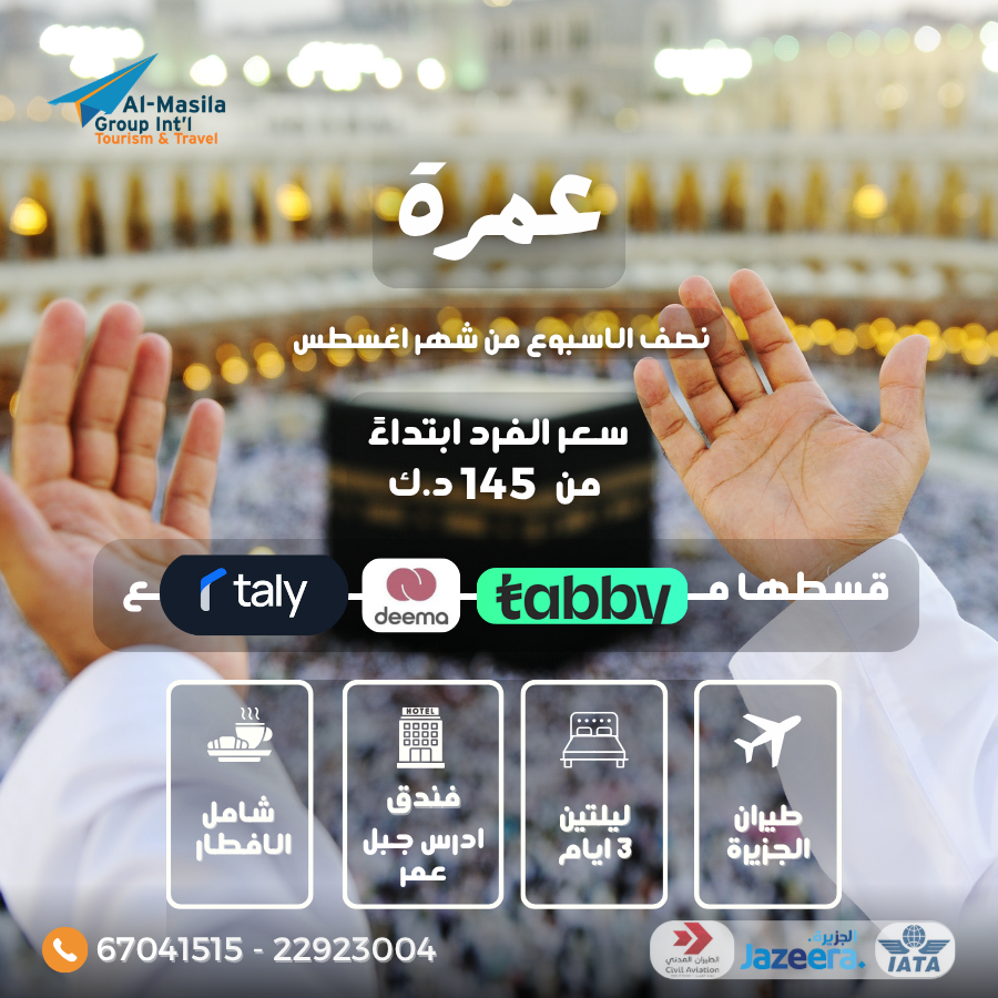 Midweek Umrah Package
