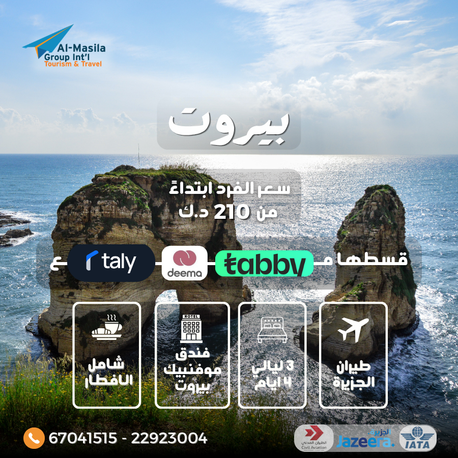Beirut | September